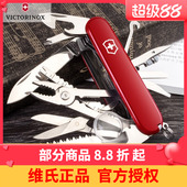 维氏瑞士军刀91mm 瑞士军士刀 瑞士英雄1.6795户外多功能刀折叠刀
