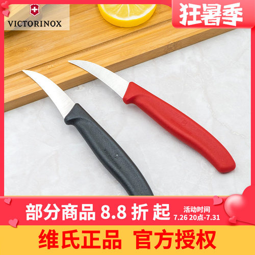 victorinox雕刻刀维氏瑞士军刀
