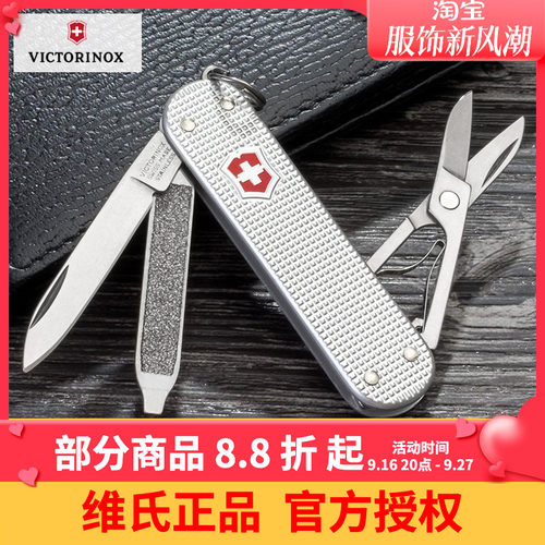 原装铝合金典范正品维氏瑞士军刀