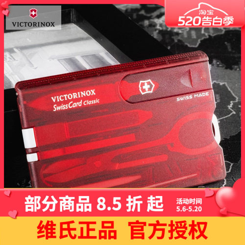 维氏工具便携式多功能瑞士军刀卡
