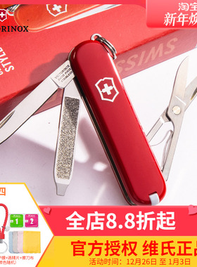 维氏瑞士军刀 瑞士军士刀 正品  58mm典范0.6223水果刀迷你多功能