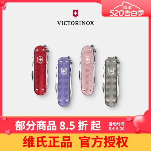 维氏瑞士军刀58mm铝面逍遥派0.6361正品迷你便携多功能刀折叠刀