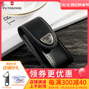 维氏VICTORINOX瑞士****正品 黑色真皮皮套4.0520.3适合91mm2 4层