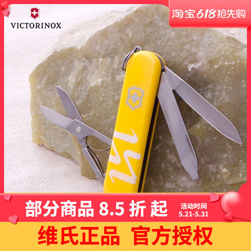 水瓶座原装进口礼物维氏瑞士军刀