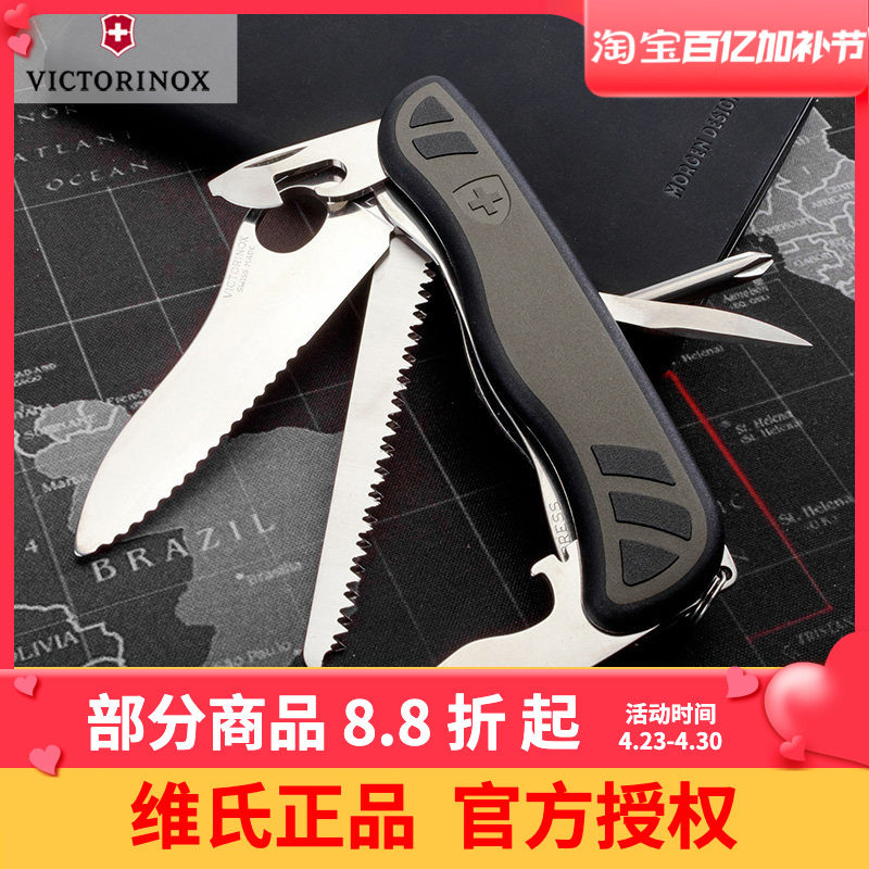 维氏瑞士军刀 瑞士军官刀10种功能橄榄绿黑色防滑手柄0.8461.MWCH