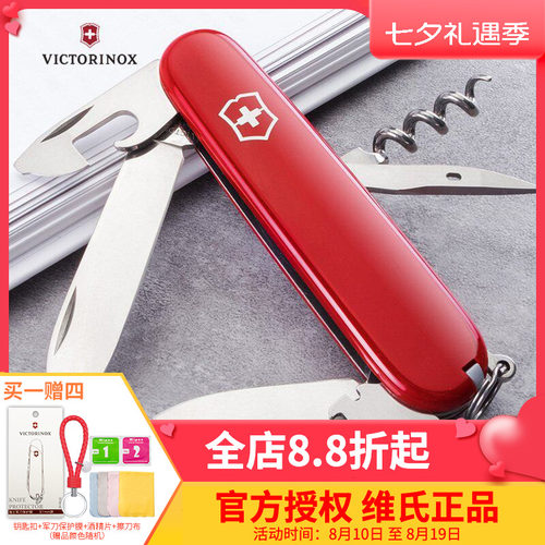 维氏瑞士军士刀91mm标准型性价比