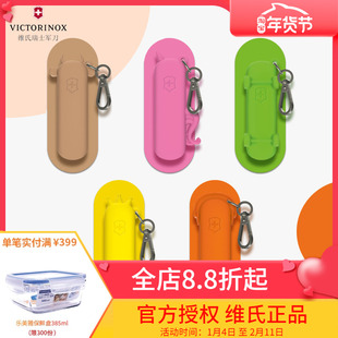 维氏2021新品瑞士军刀硅胶缤纷刀套配件适用58mm典范军士刀钥匙圈