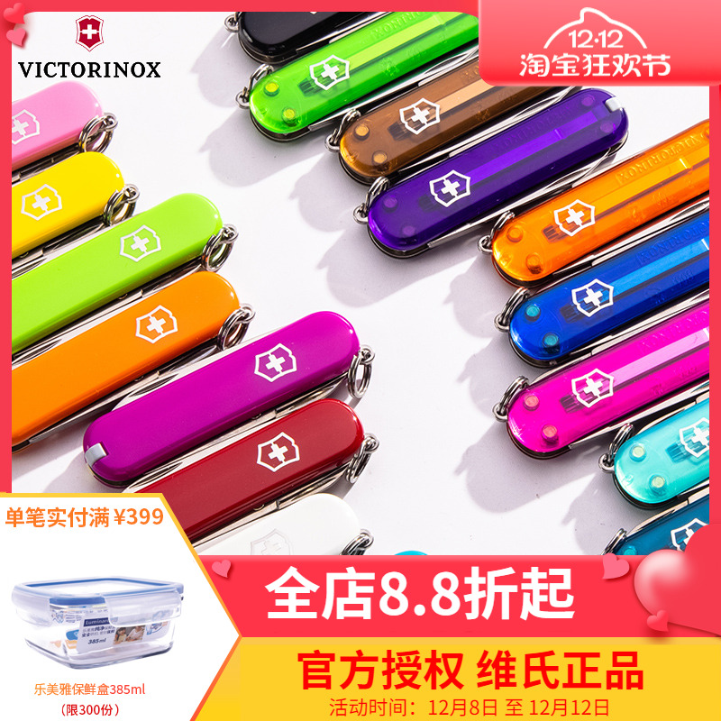 维氏2021新品瑞士军刀典范58mm