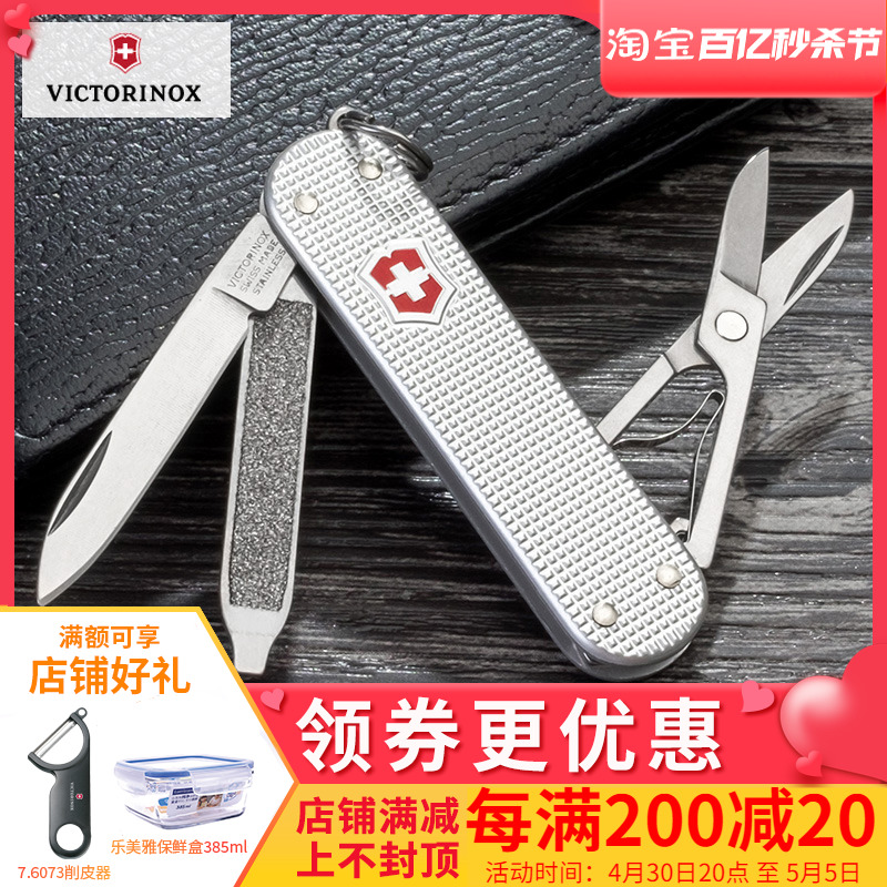 原装维氏瑞士军刀 瑞士军士刀 铝合金刀柄典范0.6221.26正品 ZIPPO/瑞士军刀/眼镜 瑞士军刀 原图主图