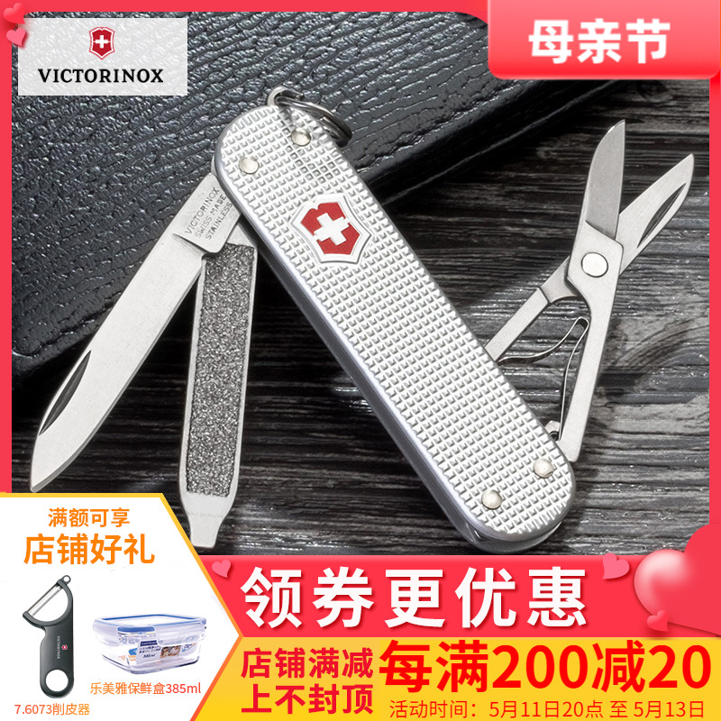 原装维氏瑞士军刀 瑞士军士刀 铝合金刀柄典范0.6221.26正品 ZIPPO/瑞士军刀/眼镜 瑞士军刀 原图主图