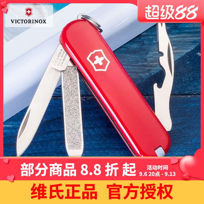 Victorinox瑞士军刀正品司号员0.6163瑞士刀带改锥58mm迷你水果刀