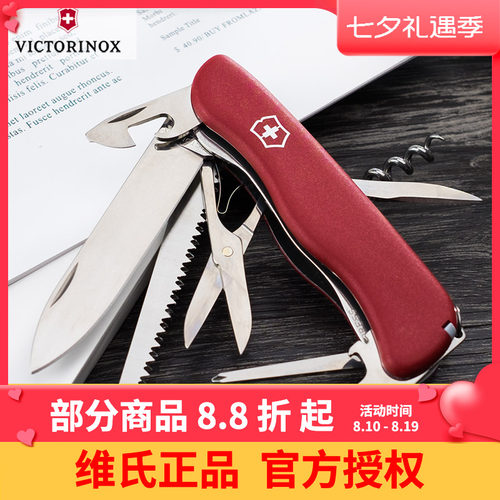 原装正品维氏瑞士军刀111mm红色