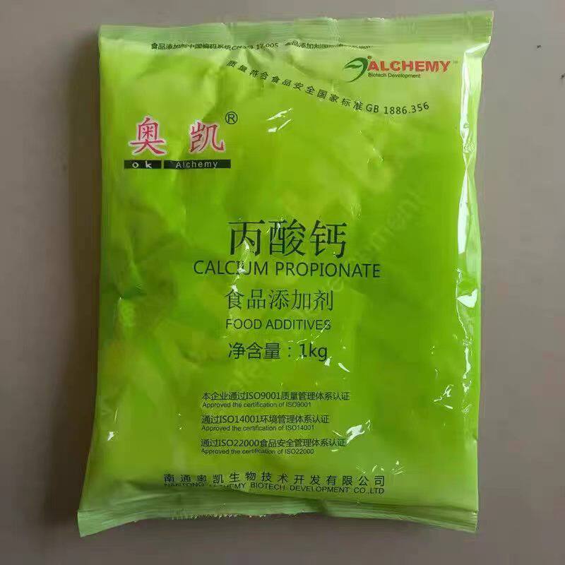 奥凯食品级丙酸钙防腐保鲜剂20kg