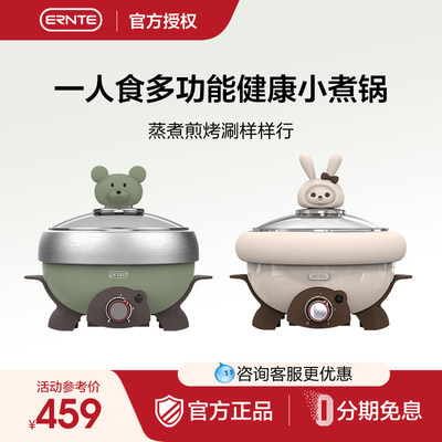 【官方正品】ERNTE多功能电煮锅