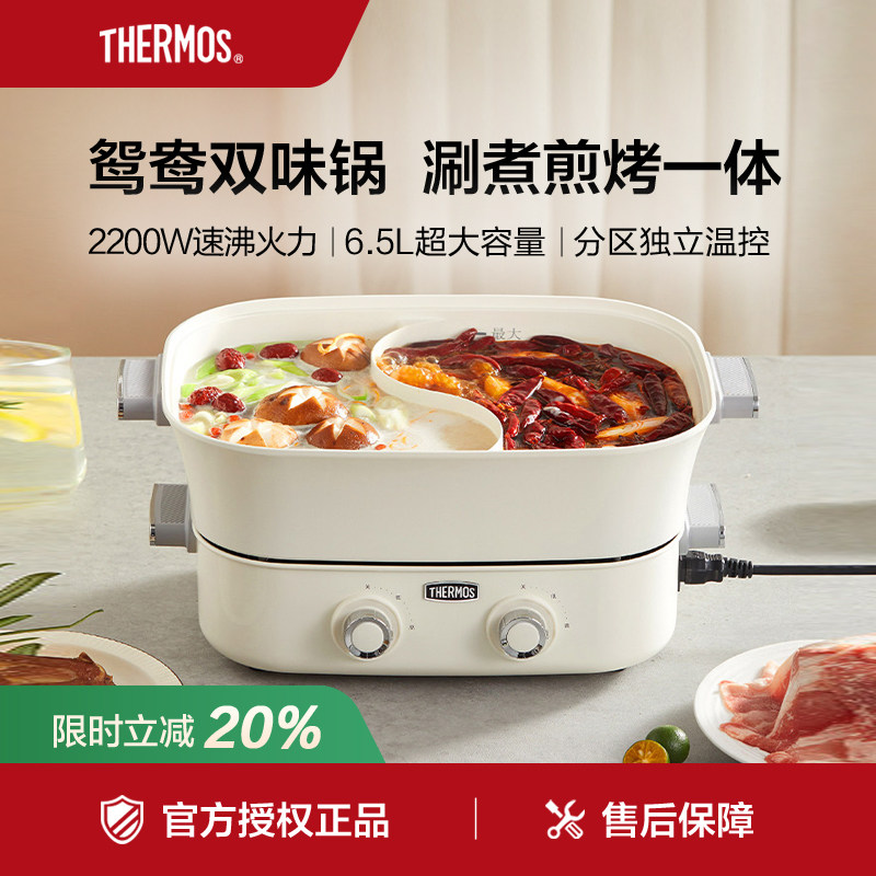 膳魔师电火锅家用多功能鸳鸯锅2025新款料理锅分体式电煮锅一体锅