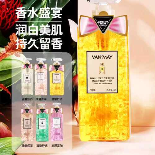 滋润保湿丰富留香沐浴露VAN'MAY