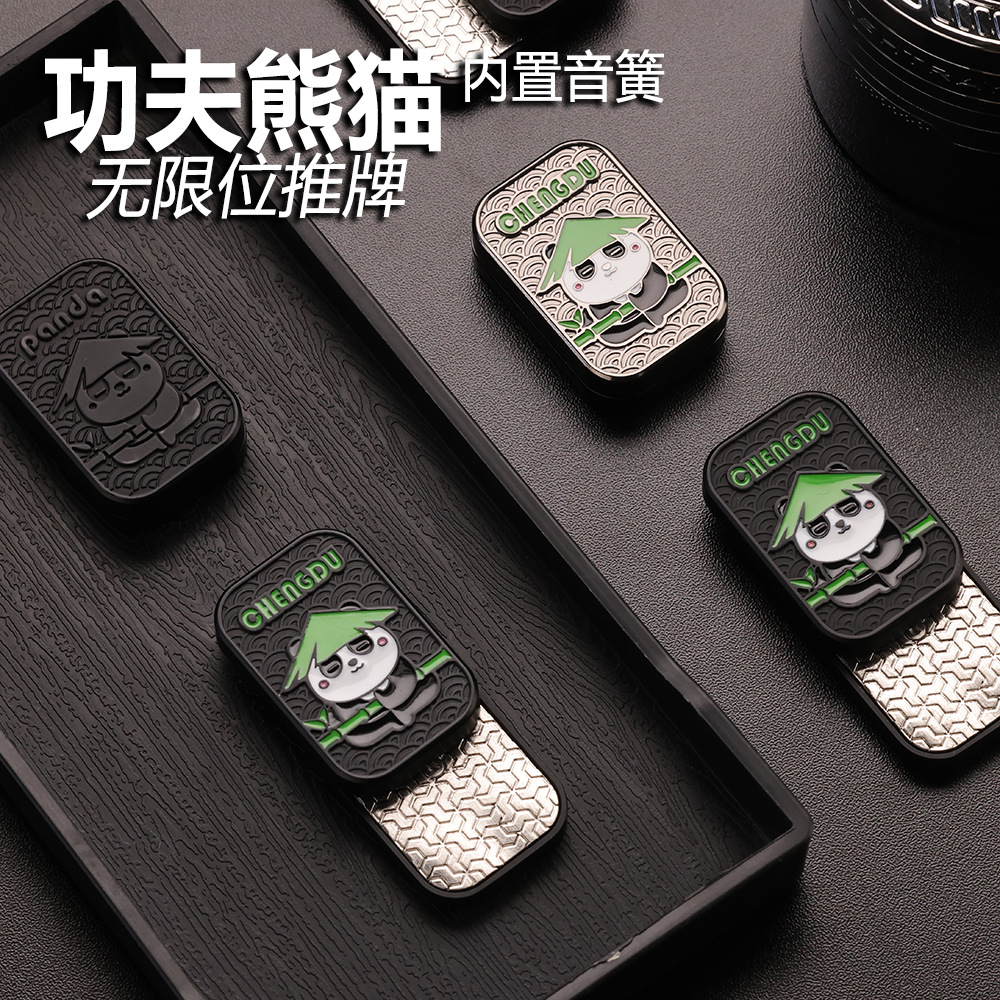 EDC小熊猫无限位推牌休闲解压小玩具减抗磁吸把手指尖陀螺啪啪币