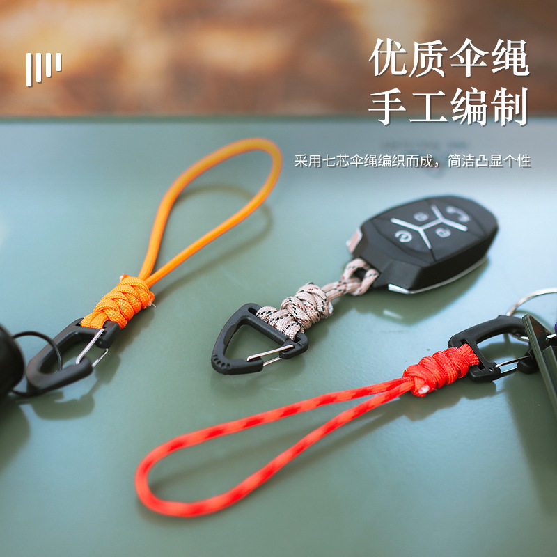 EDC手工编辑七芯伞绳钥匙挂扣随身防丢手腕挂钩户外野营三角形快