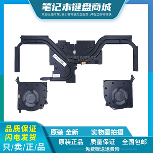 适用 联想拯救者 Y7000 R7000 Y7000P 2020款 风扇 散热风扇模组