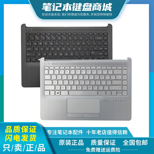 惠普HP 星14 14-DK 14-CF 14S-CR 14S-DP键盘C壳TPN-I130 135键盘