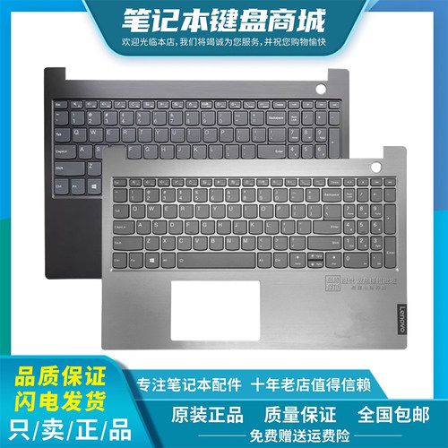 联想 Thinkbook 15IIL 威6-15IIL V340-15IML E5-IIL E5-IML 键盘