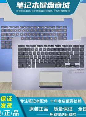 适用Asus华硕 ZenBook 灵耀 UX530UX UX530 U5100 U5100U键盘C壳