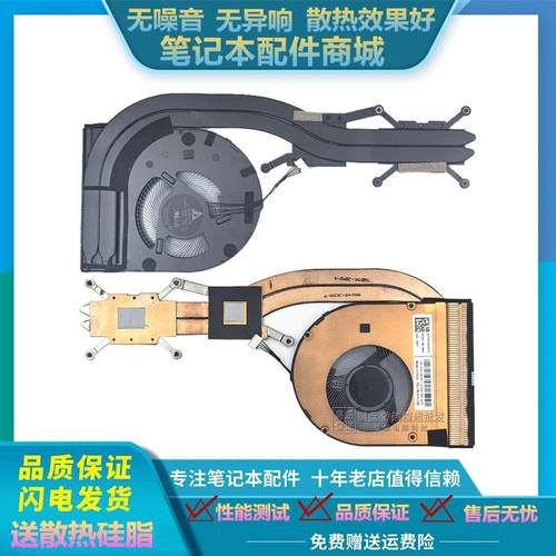 全新 联想Thinkpad T490 T14 Gen1风扇 L490 散热风扇 散热模组