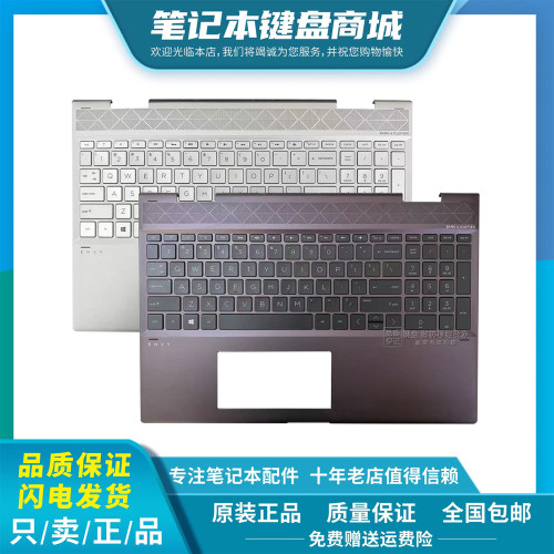 适用 HP惠普 ENVY15 X360 15-CN 15M-CN CP TPN-W134 键盘C壳总成