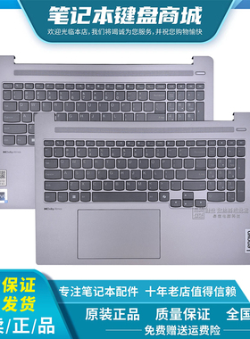 联想小新Pro 16 ARP8 IRH8 APH8 Pro16 IMH9 AHP9 键盘C壳23 24款