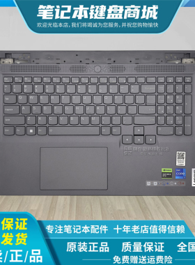 联想 Y7000P R7000P IRH8 2023款 Legion Slim 5 16APH8 C壳键盘