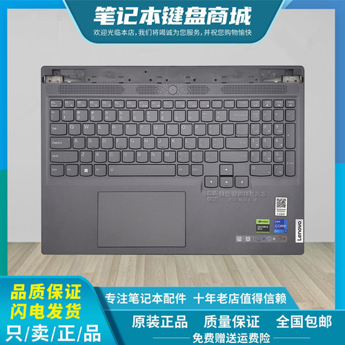 适用联想拯救者Y7000P R7000P IRH8 Legion Slim 5 16APH8键盘C壳