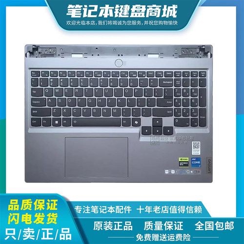 适用 联想拯救者 Y7000P IRX9 Legion 5 16IRX9 2024款 键盘C壳