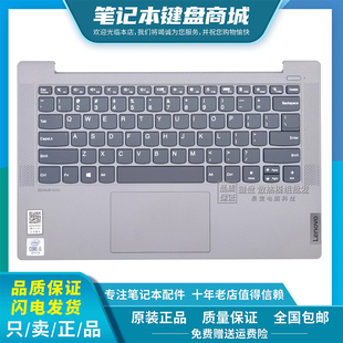 14ARE 14ALC 14ITL 14IIL键盘 适用联想小新14IIL 2020款 ideapad5