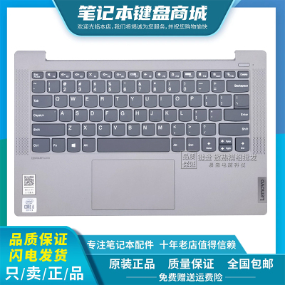 适用联想小新14IIL 14ARE 14ALC 14ITL 2020款ideapad5-14IIL键盘