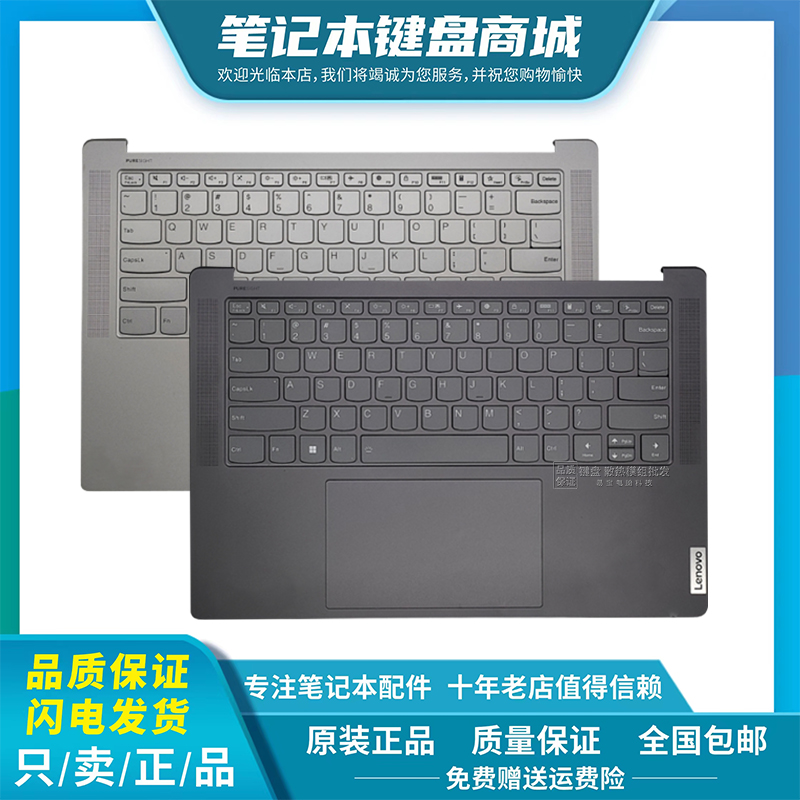 联想 Yoga Pro 14s IAH7 2022款Yoga Slim 7 ProX 14ARH7 C壳键盘