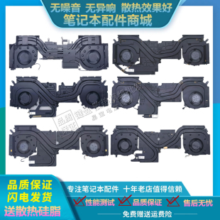 R9000P R7000P Y9000P R7000 散热模组 联想拯救者 风扇 Y7000P