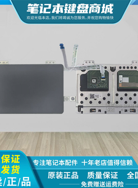 适用 联想昭阳 K3-IWL K3-IML055 V540S-13触摸板 鼠标板 触控板