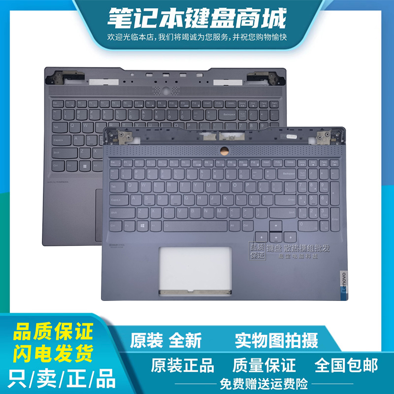 联想拯救者Y9000X  R9000X R9000K Y9000X IAH7 2021 22款键盘C壳