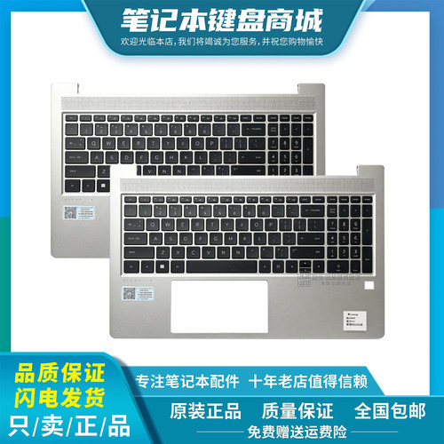 适用 惠普ZHAN 66 PRO 15 G4 G5 PROBOOK 450 455R G8 G9 键盘C壳