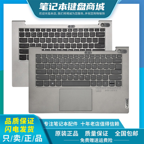 适用联想ThinkBook 14 G2 ITL 14 G3 威6 14ITL 键盘C壳
