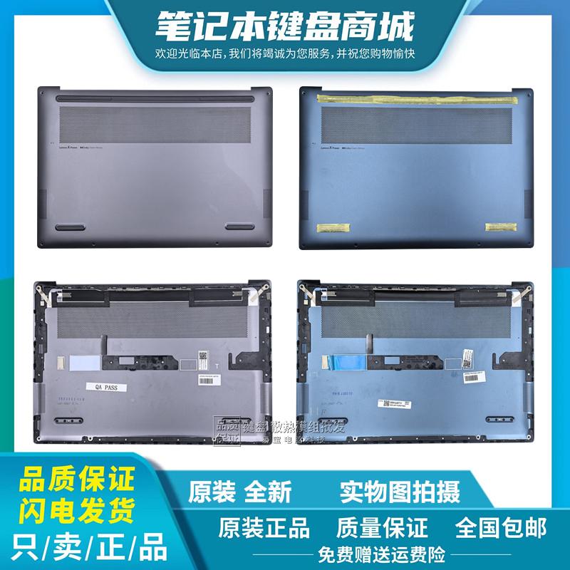 适用 联想Yoga Pro14s IRH8 Pro 7 14IRH8 14IMH9 笔记本后盖 D壳