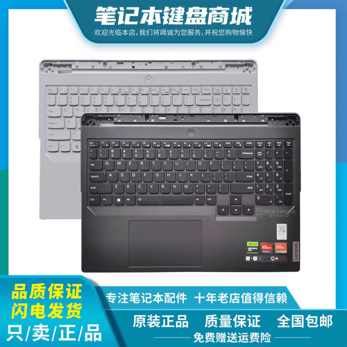 联想拯救者Y900P IRX8  R9000P ARX8 IRX9 键盘C壳 2023款 2024款