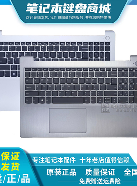 联想 ideapad15s 2021款 15sALC 15sITL IML 15ALC7 2022 键盘C壳