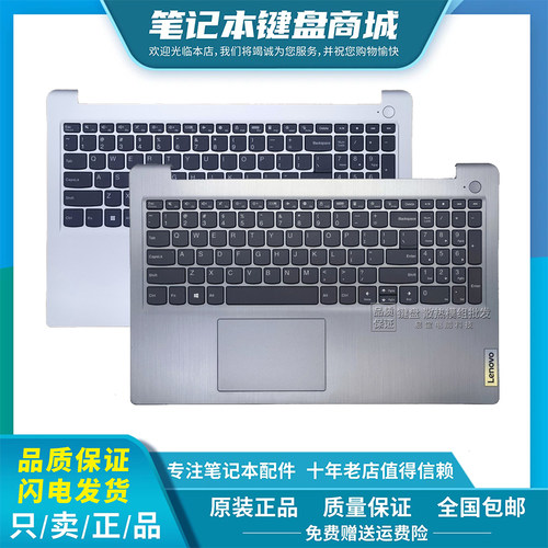 适用联想IdeaPad 15ALC7 2022键盘 15sALC 15sITL 2021款 键盘C壳