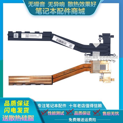 适用 联想ThinkBook 15 G2-ITL 15 G3 E5 ITL 威6 15ITL 散热模组
