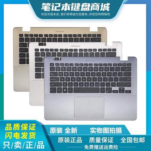 S4000U/4100X405U键盘C壳总成