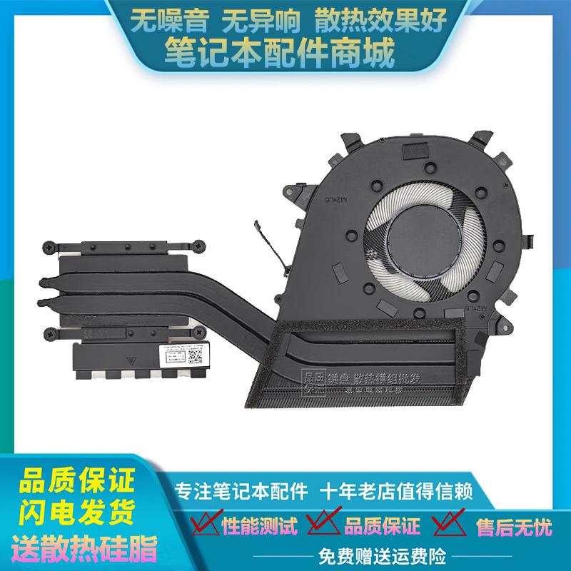 适用联想 Yoga14c IAL7 Yoga 7 14ARB7 2022款 散热风扇 散热模组