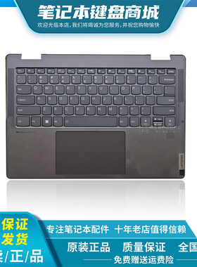 适用 联想Yoga 14c IAP7 ARB7 2022款 Yoga 7 14ARB7 键盘C壳总成