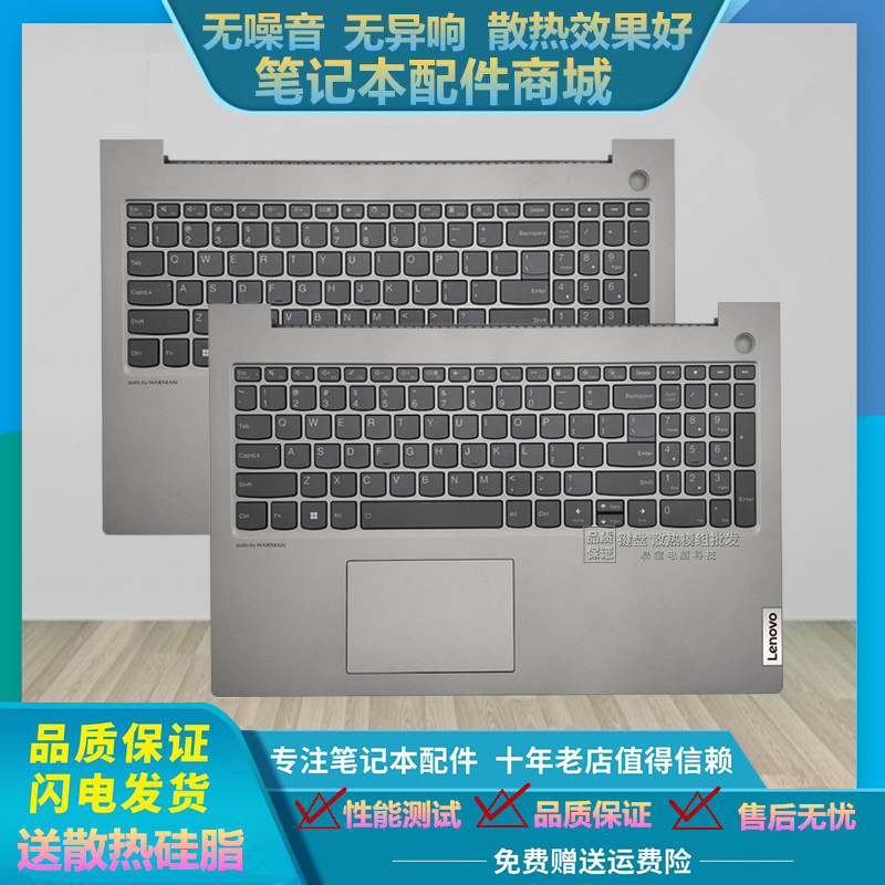 适用联想 ThinkBook 15P IMH 15P G2 ITH 键盘C壳总成 主机上盖