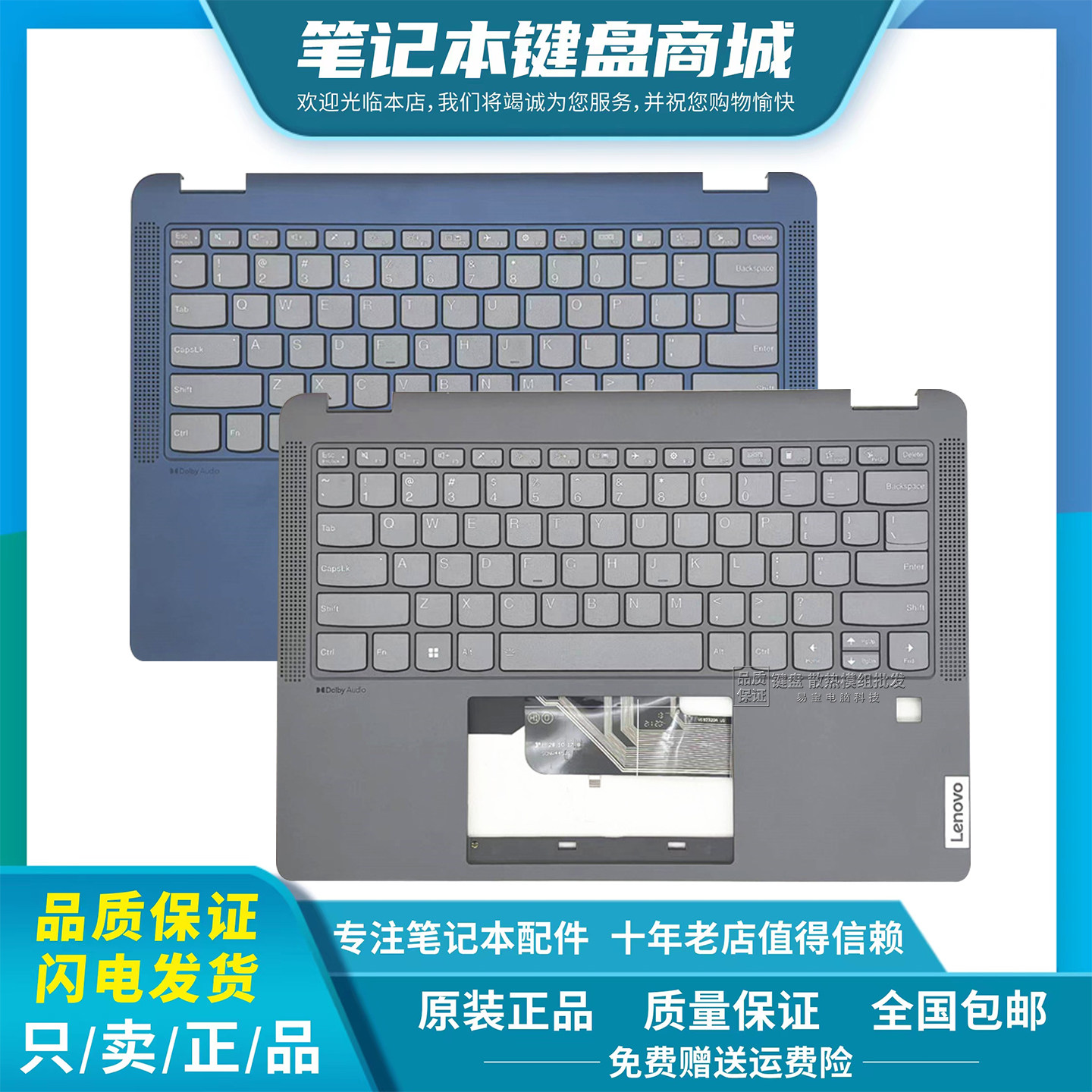 适用联想 Ideapad Flex 5-14ALC7 14IAU7  Flex 5-14ABR8 键盘C壳